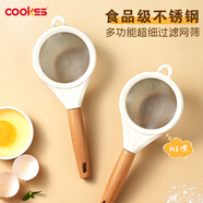 COOKSS嬰兒寶寶輔食工具過濾網(wǎng)篩網(wǎng)豆?jié){漏網(wǎng)蛋撻液不銹鋼過濾網(wǎng)家用烘培