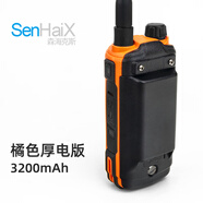 SenHaiX森?？怂?800pro多功能手持對講機(jī)手臺(tái)APP藍(lán)牙寫頻雙頻段大功率自駕游戶外露營 8800厚電版（橙色）