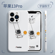 洛亦 蘋果手機(jī)殼iphone13保護(hù)套鏡頭全包硅膠防摔網(wǎng)紅潮流男女款超薄直邊軟殼個(gè)性創(chuàng)意宇航員 蘋果13Pro【古董白-宇宙秋千004】 側(cè)邊魔方液態(tài)硅膠