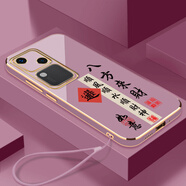 vivovivoS18手機殼V2323A保護套xivosi8新款xivi全包v1v0男女vovo防摔 草紫色-八方來(lái)財送掛繩 vivoS18