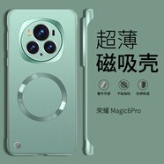 邁宇樂(lè ) 榮耀magic6Pro手機殼無(wú)邊框榮耀Magic6保護套榮耀Magic5超薄磁吸鏡頭全包防摔磨砂抗指紋男女款 【雅川青】超薄磁吸無(wú)邊框 榮耀 Magic6 Pro