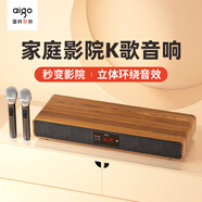 愛(ài)國者回音壁K歌音響 家庭影院KTV條形電視音箱Soundbar 重低音炮立體環(huán)繞聲藍牙5.0無(wú)線(xiàn)傳輸 T108木紋色