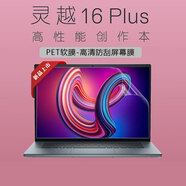 咔咔魚(yú)適用于戴爾靈越16plus鍵盤(pán)膜Inspiron16 Plus 7630保護膜16英寸靈越7620防塵墊靈越7610按鍵屏幕膜 高清防刮屏幕膜 靈越Inspiron 16 Plus 7630