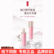 京薇官網(wǎng)旗艦正品護(hù)膚水乳套紅茶葛仙米緊致抗皺舒潤(rùn)高保濕控油新品 京薇紅茶瀅靚發(fā)光精粹水120ml