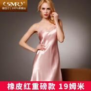 珊目爾（SMR）【經(jīng)典蕾絲款】6A級(jí)100%桑蠶絲吊帶裙真絲睡衣女性感家居服肚兜 橡皮紅重磅-單吊帶 M (160)適合80-105斤穿著