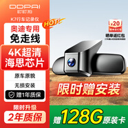 盯盯拍K7行車記錄儀4K超清專用于奧迪A4L/A6L/Q3/A3/Q5/Q2/A7 128G卡