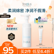 芙麗芳絲（Freeplus）洗面奶男女士氨基酸舒柔潔面泡沫150ml