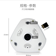 德智安4G全景監(jiān)控?cái)z像頭無(wú)線(xiàn)wifi網(wǎng)絡(luò)手機(jī)遠(yuǎn)程家用監(jiān)控器高清夜視4G插卡 4G全景攝像機(jī)超高清夜視家用監(jiān)控 128G高速存儲(chǔ)卡語(yǔ)音對(duì)講4G版 4G全功能室內(nèi)全景監(jiān)控+wif+網(wǎng)線(xiàn)