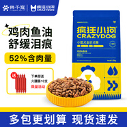 瘋狂小狗狗糧小藍(lán)包小型犬泰迪比熊博美貴賓成犬幼犬通用型狗糧瘋狂的小狗 小藍(lán)包肉粒雙拼糧3斤