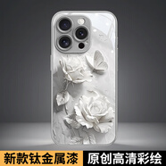 樂小妞 油畫蝴蝶玫瑰適用于蘋果16ProMax手機(jī)殼網(wǎng)紅iPhone15創(chuàng)意玻璃外殼蘋果13輕奢保護(hù)套12高級感女潮4 【油畫蝴蝶玫瑰銀】鈦金屬漆鋼化玻璃殼 iPhone 14 Pro Max