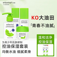艾芭薇青少年護(hù)膚品男孩青春期學(xué)生清爽控油補(bǔ)水保濕洗面奶水乳組合套裝 勁爽4件套禮盒