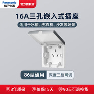 松下嵌入式插座隱藏式五孔插座面板16A三孔空調冰箱隱形內嵌86型插座 嵌入式插座三孔16A灰色