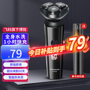 博銳（POREE）電動(dòng)剃須刀男士刮胡刀雙頭全身水洗便攜出差小型生日禮物送男友 【智能LED顯示】PS166