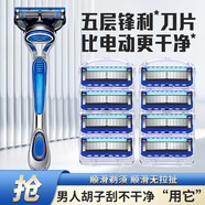 吉利五層手動剃須刀刮胡刀男士刮臉刀通用5層刀頭刀架套裝 1刀架+8刀頭+刀架盒 便攜裝