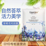 歐雅頓精油蠶絲面膜貼補(bǔ)水保濕提拉緊致亮膚 歐雅頓面膜歐雅頓旗艦 紫蝶面膜提拉緊致10片