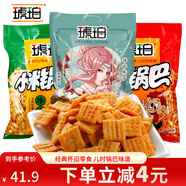 琥珀小米鍋巴1.3kg(牛肉+麻辣+花椒)懷舊膨化食品休閑零食小包裝禮包