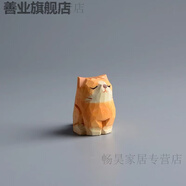 善業(yè)（shanye）貓咪木雕來一只小動物送ta貓狗情侶生日送禮宿舍工作室可愛 可愛小胖橘 擺件