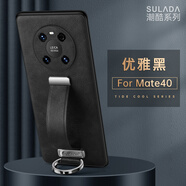 銘玳 適用華為mate40pro手機殼華為mate40手機保護套全包防摔防指紋腕帶支架指環(huán)皮紋防摔手機殼女男款 優(yōu)雅黑  華為Mate40 潮酷皮紋腕帶支架殼【配保護膜】