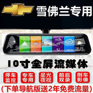 2022款雪佛蘭科魯澤行車記錄儀科魯茲科帕奇邁銳寶XL探界者賽歐3 專車專用64G卡包安裝 官方標配雙鏡頭