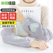 巢極佳品 冬季保暖套袖 長(zhǎng)款防護(hù)袖套成人防污袖套學(xué)生工作防臟袖頭灰色