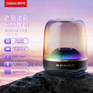 極時代悅動炫彩  K歌藍(lán)牙音箱  好看又好聽 HIFI音質(zhì) 多彩燈效、靈動視覺盛宴 GT-T2S
