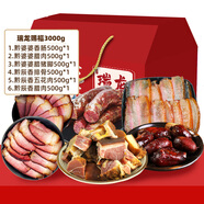 黔婆婆 貴州特產(chǎn)農家自養土豬香腸手工灌制川味柴火柏樹(shù)葉煙熏臘味肉食 3000g瑞龍賜福