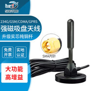 SDDTMB全網(wǎng)通2G3G4G強磁吸盤(pán)天線(xiàn)GSM GPRS CDMA路由器車(chē)載監控高增益全向基站天線(xiàn)企業(yè)采購 2/3/4G常規款 3米