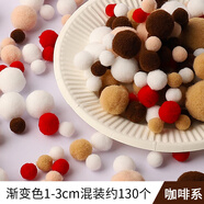 畫材酷(PAINTKU)高彈漸變色彩色毛球diy毛絨球幼兒園兒童手工制作材料包飾品配件 咖啡系大小混裝(約130個) 個
