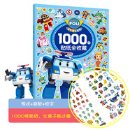 變形警車(chē)珀利1000個(gè)貼紙全收藏