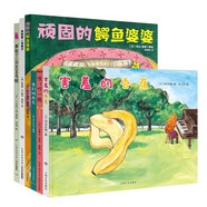 害羞的香蕉系列套裝全6冊硬殼精裝 3-6歲好性格培養(yǎng)緩解分離焦慮學(xué)會分享克服羞怯人際交往大師大獎寶寶入園繪本