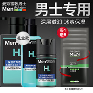 曼秀雷敦男士護(hù)膚品水乳套裝洗面奶三件套化妝品禮盒補(bǔ)水保濕滋潤乳液面霜 【賦活醒膚 補(bǔ)水緊膚】禮盒裝