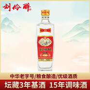 劉伶醉白酒劉伶醉52度/54度500ml濃香型白酒純糧食酒水固態(tài)釀造口糧酒水 52度 500mL 1瓶 （潤泉1瓶）
