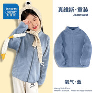 真維斯（Jeanswest）真維斯兒童外套男童女童毛絨保暖上衣中大童秋冬新款美拉德童裝潮 氧氣藍 120