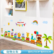 兒童卡通小動物墻貼房間嬰兒寶寶貼畫背景墻面裝飾品貼紙墻紙自粘 SK9011-動物火車 大