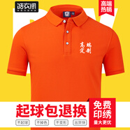 皓衣閣企業(yè)工作服T恤定制刺繡高端Polo文化衫印logo定做活動團(tuán)體廣告衫 【商務(wù)款精梳棉】橙色男 XXXL