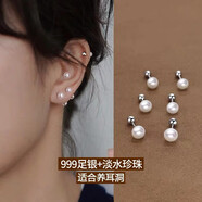 Lnieer999足銀耳釘珍珠耳環(huán)女養(yǎng)耳洞螺絲防掉雙頭擰扣輕奢高級感銀耳飾 【4mm】999足銀珍珠耳釘