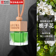酷斯特汽車香水掛件創(chuàng)意高檔懸掛車飾高級(jí)裝飾品新款車內(nèi)香薰車載掛飾 清雅梔子*2-精致輕奢 小方糖香水掛件