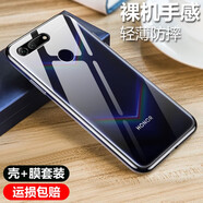 韓茲 適用于華為榮耀V20手機殼保護套防摔透明殼全包軟邊磨砂 榮耀V20透明殼+鋼化膜