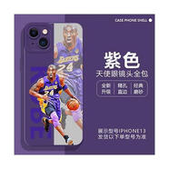 鉑禮庫里NBA適用蘋果15手機殼iphone12pro科比vivo小米14紅米note13歐 紫色-NBA2科比 iPhone15