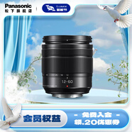 松下（Panasonic）12-60mm f3.5-5.6一代標(biāo)準(zhǔn)變焦鏡頭 光學(xué)防抖 M43卡口 M4/3卡口 12-60mm F3.5-5.6