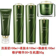 姬存希保濕套裝潔面乳柔膚水煥顏乳免洗睡眠面膜保濕 洗面奶 水 乳 精華液 生機霜