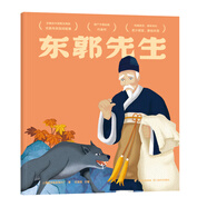 東郭先生（中國(guó)經(jīng)典動(dòng)畫原片修復(fù)）