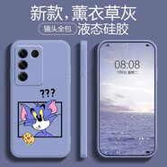 品陌vivo s16手機(jī)殼手機(jī)套 s16e/s16pro防摔軟殼保護(hù)套個(gè)性卡通可愛網(wǎng)紅潮殼 vivo s16/s16pro 薰衣灰-奶酪湯姆