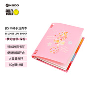 KACO KACO 7孔B5不硌手活頁本線圈本筆記本本子橫線可開合開學必備初高中作業(yè)本40頁/本夢幻信號