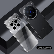 浪龍適用vivox200手機殼 x20pro保護套promini超薄鏡頭全包防摔透明硅膠軟殼 簡(jiǎn)約個(gè)性男女款手機殼 vivo X200 Pro 透明白 升級版裸機手感 透明硅膠軟殼