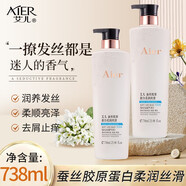 艾兒淘米水蠶絲蛋白洗發(fā)水控油去屑止癢滋養修護毛躁干枯受損洗發(fā)乳 蠶絲膠原蛋白柔潤絲滑洗發(fā)水 738ml