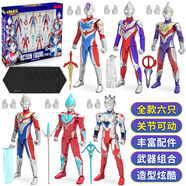 靈動(dòng)創(chuàng  )想 奧特曼玩具可動(dòng)玩偶公仔奧特英雄特利迦德凱人偶男孩玩具套裝 第1彈 動(dòng)感英雄豪華人偶6款全套