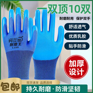 吉手耐磨星A788輪胎橡膠勞保手套耐磨加厚防水防滑工地干活膠皮工作批發(fā) 12雙-勞立世耐磨王L188【舒適耐磨】