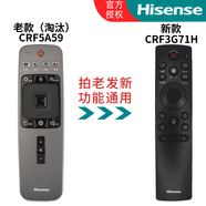 海信（Hisense）原裝正品海信CRF5A59萬(wàn)能通用LED55NU7700U LED65NU770液晶智能電視藍牙語(yǔ)音聲控遙控器 CRF5A59（發(fā)新款CRF3G71H）藍牙語(yǔ)音款