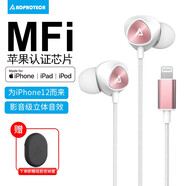 ADPROTECH 蘋(píng)果耳機有線(xiàn)耳塞入耳式手機耳機適用于iPhone14ProMax/13/12/XS 蘋(píng)果MFi認證升級版玫瑰金 lightning耳機